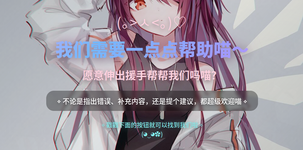 我们需要你的帮助